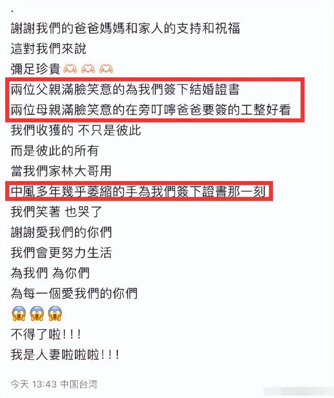 萧敬腾正式官宣结婚！海边婚纱照别具一格岳父中风多年仍支持！(图3)