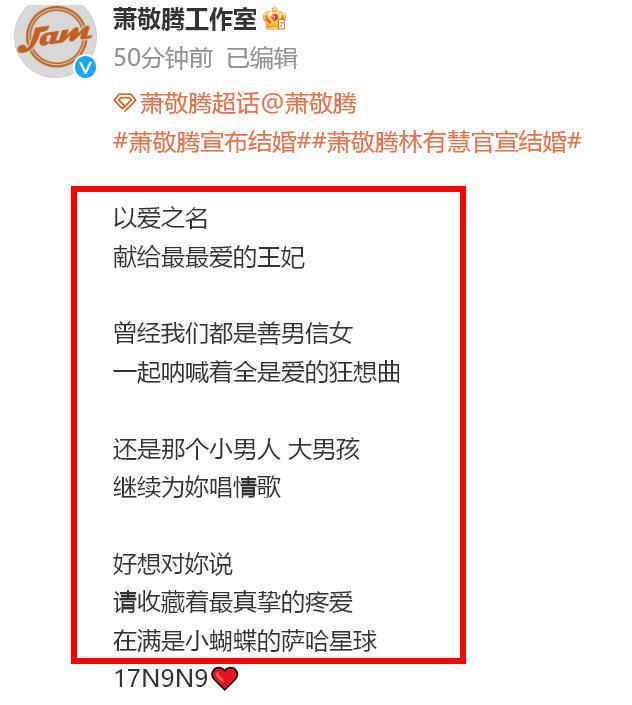 萧敬腾正式官宣结婚！海边婚纱照别具一格岳父中风多年仍支持！(图10)