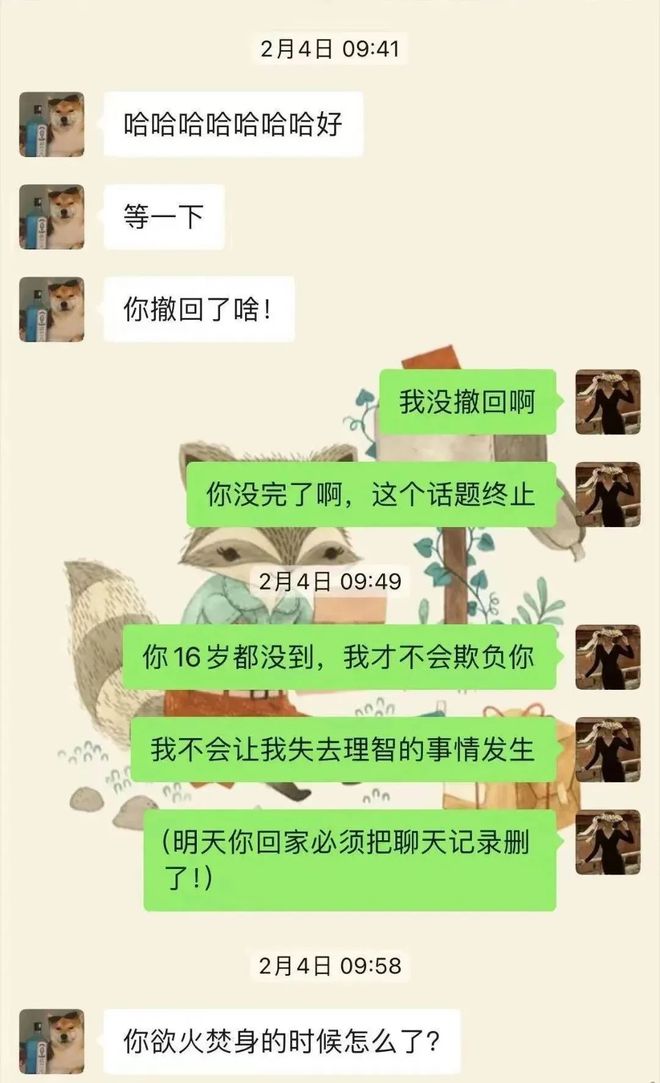 上海女老师出轨16岁学生后续：2年前闪婚曾是海王婚纱照曝光(图8)