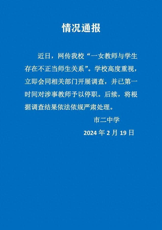 上海女老师出轨后续：婚纱照曝光情史被扒知情人曝更多猛料(图2)