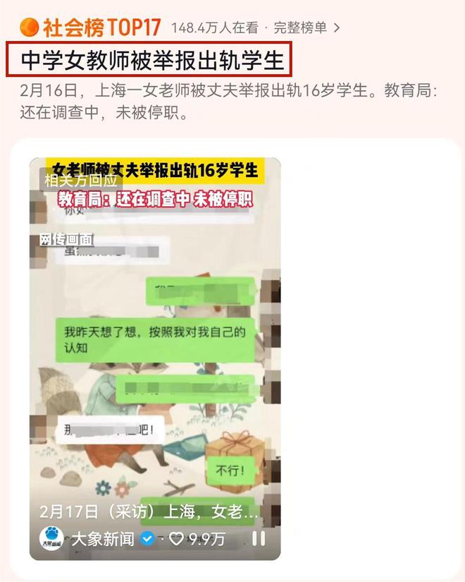 上海女老师出轨后续：婚纱照曝光情史被扒知情人曝更多猛料(图1)