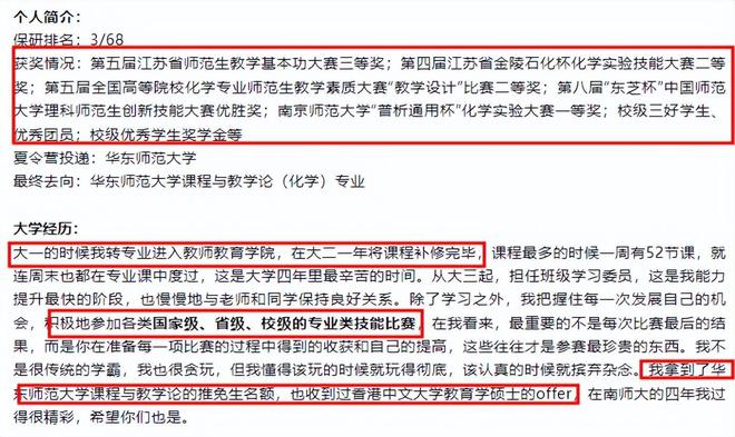 上海女老师出轨后续：婚纱照曝光情史被扒知情人曝更多猛料(图6)